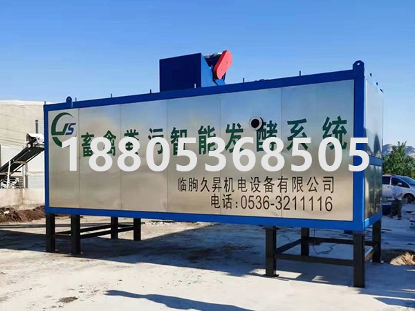 糞汙智能發酵係統