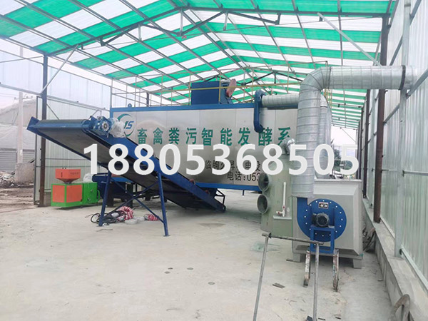 糞汙智(zhì)能發酵(jiào)係統